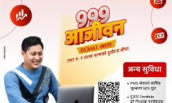 प्रभु क्यापिटल : बिमाको सुरक्षासहित नयाँ डिम्याट ‘९९९ आजीवन खाता’ सञ्चालन