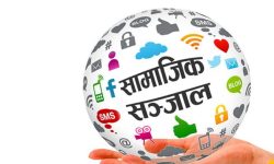 असामाजिक बन्दै गएका सामाजिक सञ्जाल