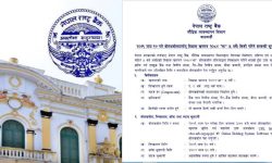 राष्ट्र बैंकद्धारा आठ अर्बको बिकास ऋणपत्रको बिक्री आव्हान