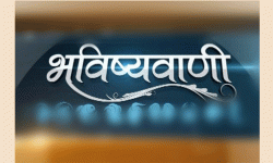 इथोस सलोमे र खेम भेस्नाको भविष्यवाणी