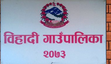 विपद्पीडितलाई ५० हजार राहत दिने विहादीको निर्णय