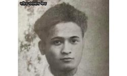 आज माघ १५ : गङ्गालाल श्रेष्ठ तथा दशरथ चन्द लाई गोली हानिएको दिन