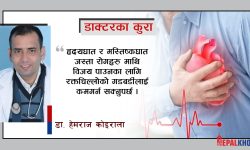 कोलेस्टेरोल कम गर्ने प्राकृतिक उपाय !