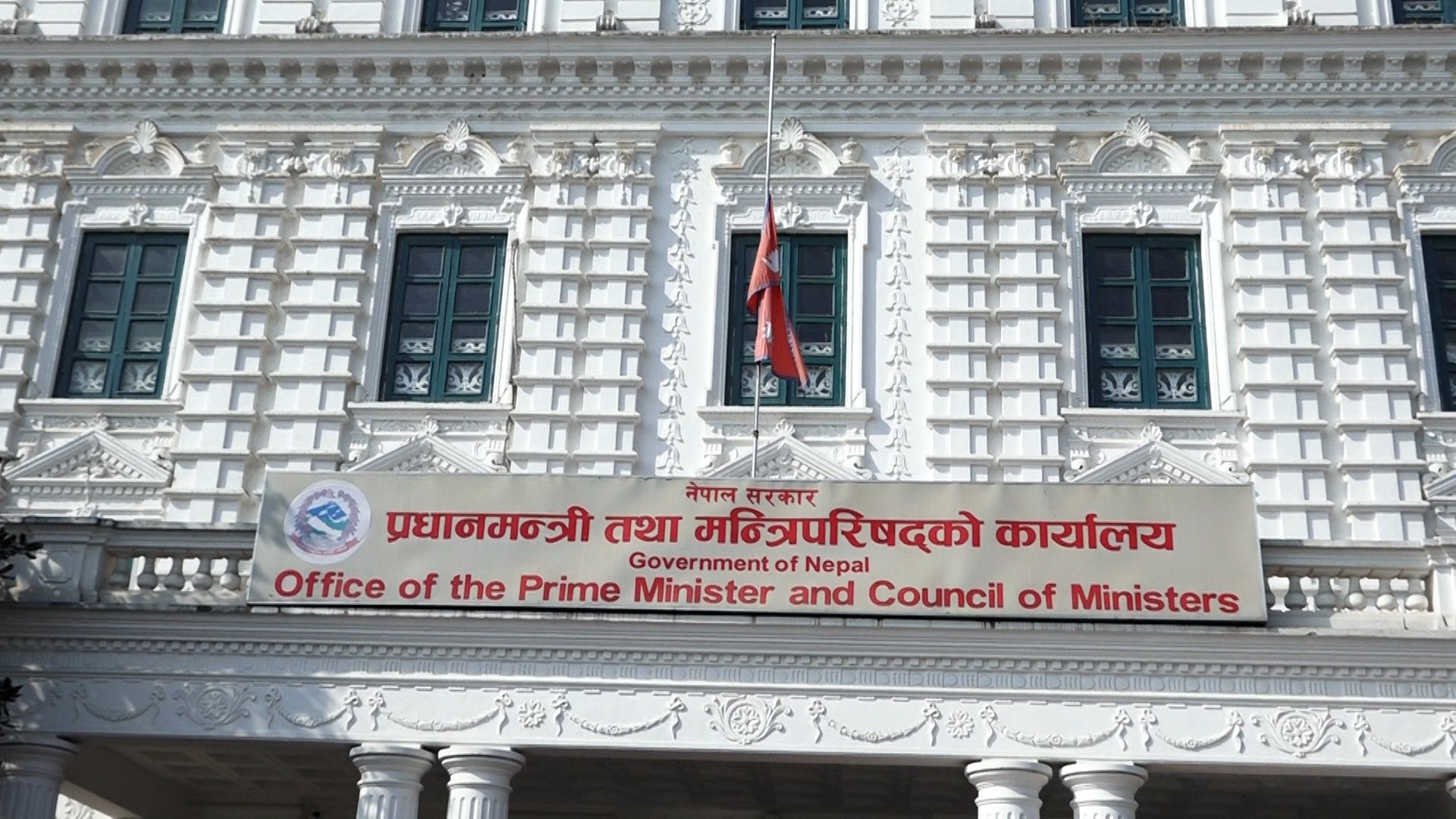 सूचना वर्गीकरणको प्रस्ताव स्थगन गर्ने समझदारी