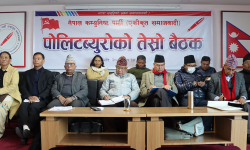 नेकपा एस पोलिटब्यूरो बैठक : सरकारमा जाने/नजाने निर्णयकाे जिम्मा केन्द्रीय सचिवालयलाई