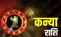 २०२३ मा कन्या राशिको भविस्य