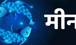 २०२३ मा मीन राशिको भविष्य