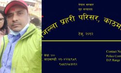 प्रेमप्रसादकी श्रीमतीले दिइन् १२ जना विरुद्ध किटानी जाहेरी