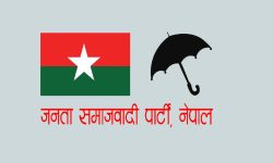 जसपा संसदीय दलको बैठक बस्दै