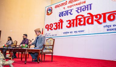 काठमाण्डौं महानगर : संशोधित बजेट नगरसभामा पेश