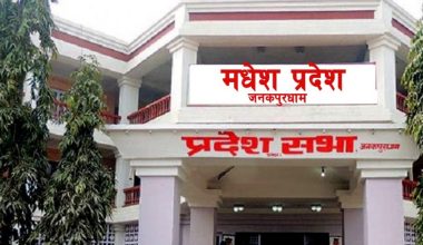 मधेस-प्रदेश सरकारको खर्च निराशाजनक