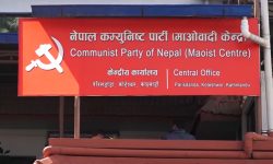 माओवादीको स्थायी समिति बैठक : पार्टीका नेताको जिम्मेवारी र कार्यविभाजनमा छलफल हुने