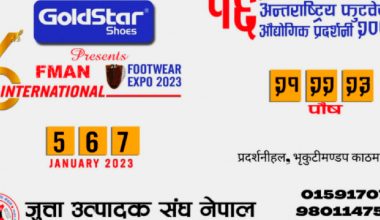 भृकुटीमण्डपमा सुरु भयो फुटवेयर औद्योगिक मेला