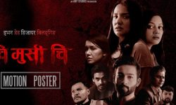आजदेखि ‘चि मुसी चिः इभन डेड डिजायर बिलोङ्गिङ’ प्रदर्शनमा