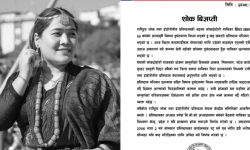 गायिका छन्त्याल निधनको शोकमा प्रतिष्ठानको सम्पूर्ण कार्यक्रम रद्द