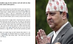 पूर्वराजाले औंल्याए व्यवस्था पुनरावलोकनको आवश्यकता