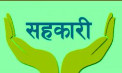 ठगी गर्ने सहकारीविरुद्ध उजुरी बढ्दै