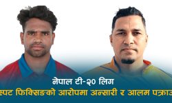 नेपाल टी–२० लिग : स्पट फिक्सिङको आरोपमा अन्सारी र आलम पक्राउ
