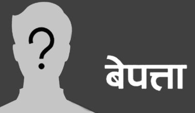 निकुञ्जमा सिकार खेल्न गएका ५ जना बेपत्ता