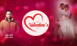 प्रेम दिवस !