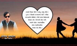 नमेटिएका याद