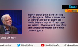 मिडिया : दृश्य र अदृश्य कुराहरु