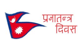 राष्ट्रिय प्रजातन्त्र दिवस तीन दिन मनाइने