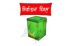 सातौँ निर्वाचन दिवस मनाउने तयारी