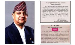 सम्झनामा माघ १९