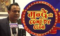 ‘मुन्द्रेको कमेडी क्लब’ कान्तिपुरमा प्रसारण हुने