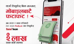 एन आई सी एशिया बैंकद्वारा एनआईसी एशिया फोन लोन सेवा शुभारम्भ