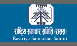 आज राससको ६२औँ वार्षिकोत्सव