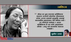 अरुणा लामाको सम्झना