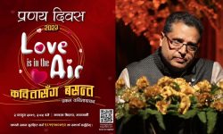 ‘भ्यालेन्टाइन डे’लाई कवि बसन्त चौधरीले विशेष बनाउने