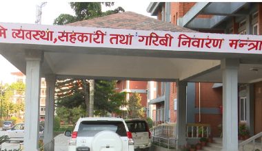 एक हजार बढी सरकारीको श्रेस्ता अनुसन्धान गर्दै मन्त्रालय