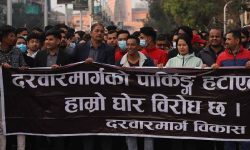 सडक छेउमा पार्किङकाे माग गर्दै सडकमा उत्रिए  व्यापारी