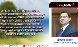 अवैधरुपमा ओमान आएका घरेलु महिला कामदारका समस्या निकै चुनौतिपूर्ण