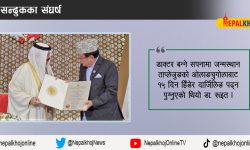 ‘दृष्टिका संवाहक’डा.सन्दुक रुइत: संघर्ष सफलता र सम्मान