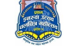 प्रथम इनरुवा उत्सव, चलचित्र महोत्सव २०७९ को तयारी पूरा