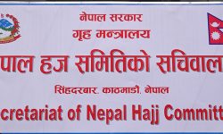 हजका लागि चैत ४ गतेभित्र निवेदन दिईसक्नुपर्ने