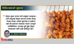 क्यान्सर कारक ५ प्रमुख खानेकुरा