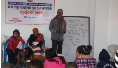 कुसुन्डा भाषाको चौथो चरणको कक्षा सञ्चालन गरिँदै