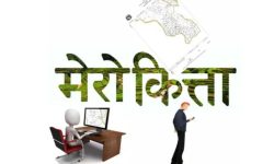 काभ्रेमा ‘मेरो कित्ता’ कार्यक्रम प्रभावहीन