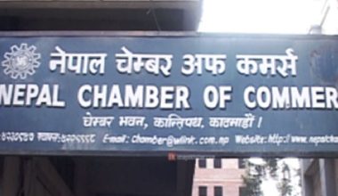 व्यवसायिक सुरक्षाको ग्यारेन्टी गर्न चेम्बरको ध्यानाकर्षण