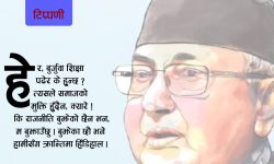 ५१ वर्षपछि खुलेको चेत