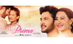 फिल्म ‘प्रेमा’को फस्टलुक सार्वजनिक