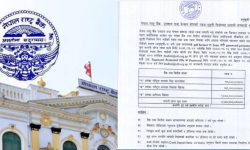 राष्ट्र बैंकले बैकिङ प्रणालीमा दुई अर्ब २६ करोड संस्थागत निक्षेप राख्ने