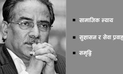 सरकारका प्रमुख तीन प्राथमिकता