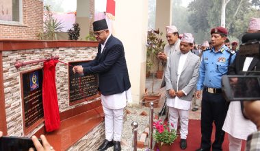 प्रदेश १ प्रहरी कार्यालयकाे भवन उद्घाटन