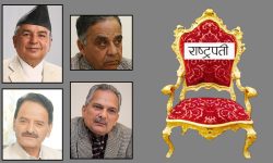 राष्ट्रपतिमा क-कस्काे नाम चर्चामा ?